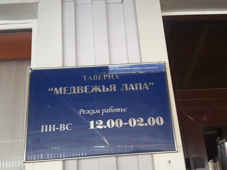 Гостиница Братск Братск-37