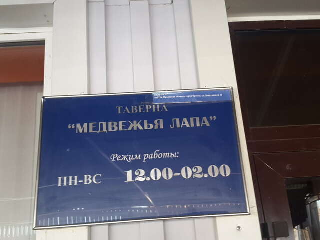 Гостиница Братск Братск-36